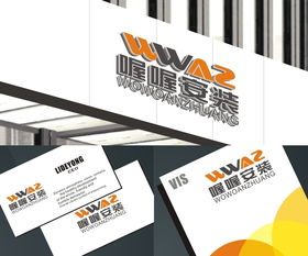 重塑家居服务信任 喔喔公司‘logo+网站’联合设计悬赏方案解析