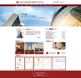消防网站二级页面设计 从主页理念到用户友好体验的系统设计