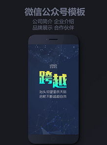 高效宣传利器 公司品牌与产品宣传H5设计素材与PSD模板下载指南